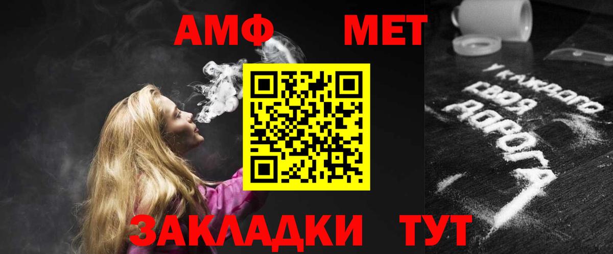 АМФЕТАМИН 98% Первоуральск