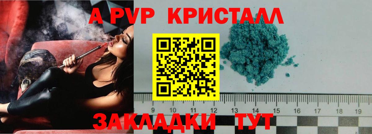 Первоуральск  даркнет сайт  Вход с VPN  Alfa_PVP кристаллы  Альфа ПВП VHQ 