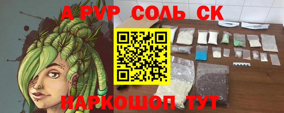 Alpha PVP кристаллы Первоуральск