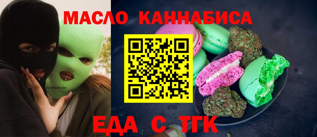 Canna-Cookies конопля  Вход с VPN  Первоуральск 
