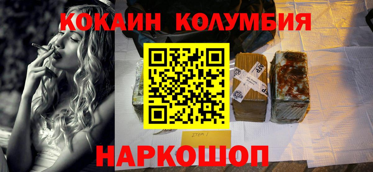 Cocaine VHQ  Вход с VPN  Cocaine 99%  Первоуральск 
