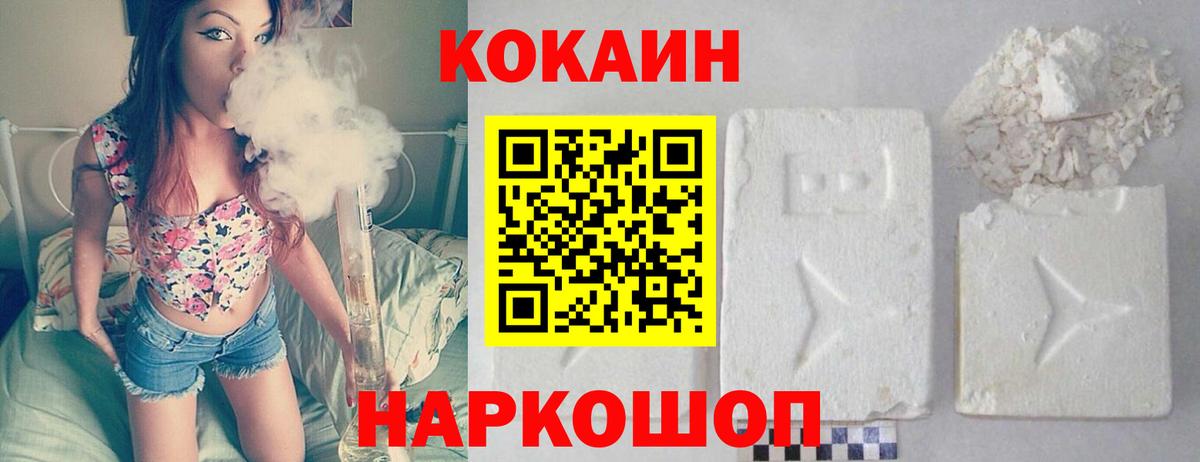 КОКАИН Перу Первоуральск