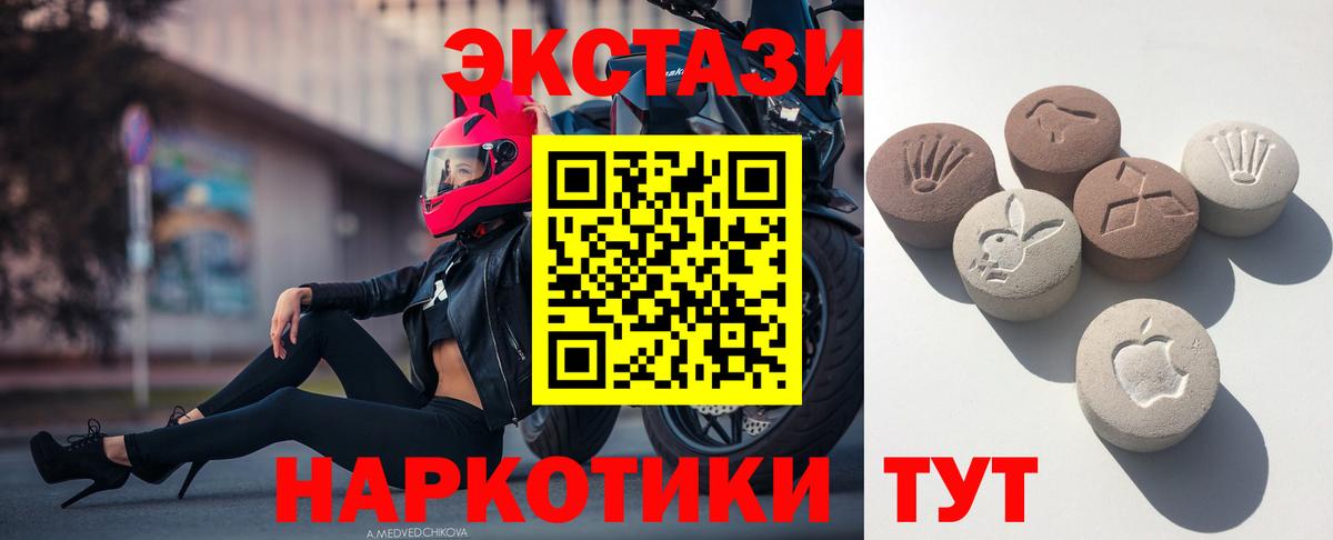 ЭКСТАЗИ Punisher  Экстази  Первоуральск  Экстази круглые  Вход с VPN 
