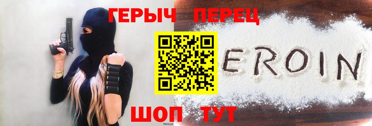 ГЕРОИН  Вход с VPN  Первоуральск  ГЕРОИН афганец 