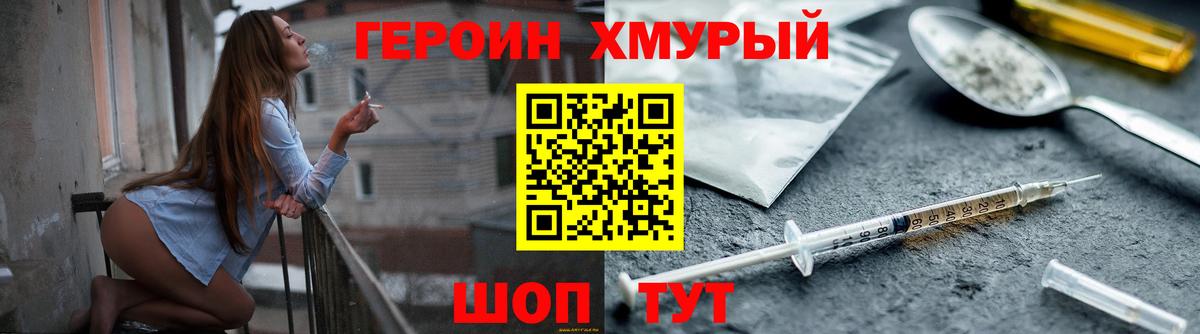 Героин афганец Первоуральск