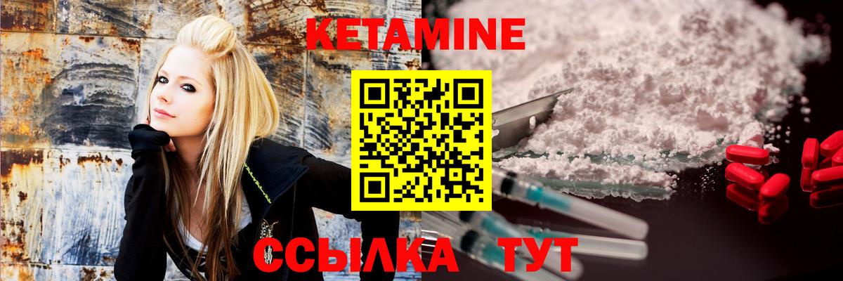 Первоуральск  Кетамин ketamine  Вход с VPN  КЕТАМИН VHQ 