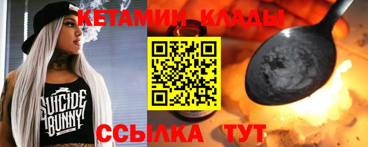 КЕТАМИН VHQ Первоуральск