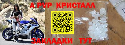 альфа пвп Сланцы