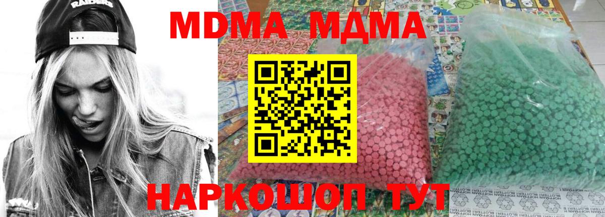 Первоуральск  MDMA кристаллы  МДМА  Вход с VPN  MDMA VHQ 