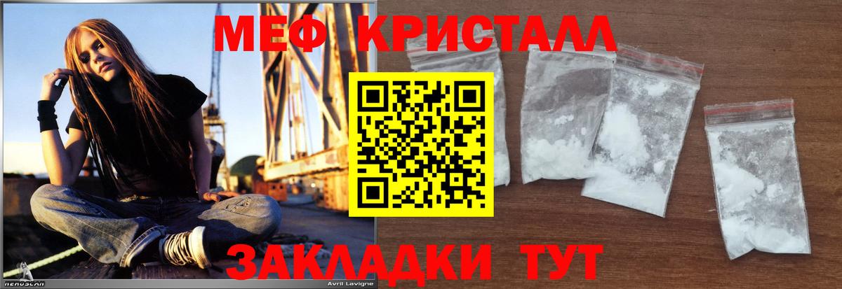 Мефедрон  как найти закладки  Меф мука  Первоуральск  Меф мука  Вход с VPN 