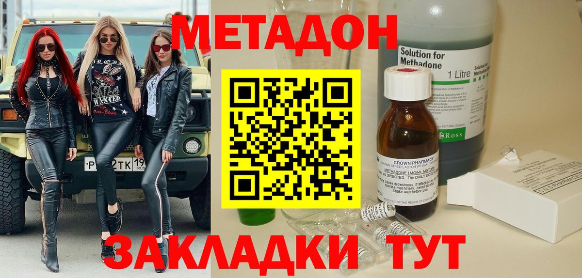 дарк нет телеграм  МЕТАДОН мёд  Вход с VPN  МЕТАДОН белоснежный  Первоуральск 