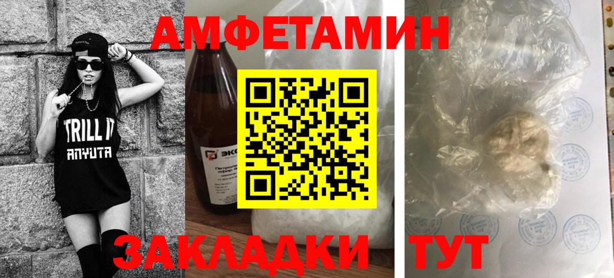 МЕТАМФЕТАМИН пудра Первоуральск