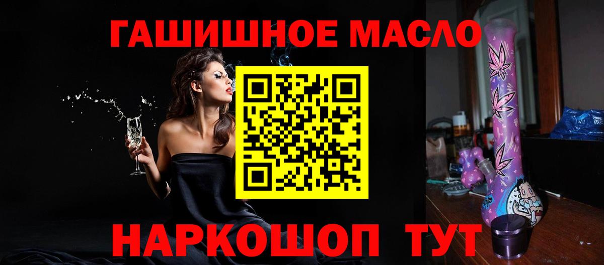 ТГК гашишное масло Первоуральск