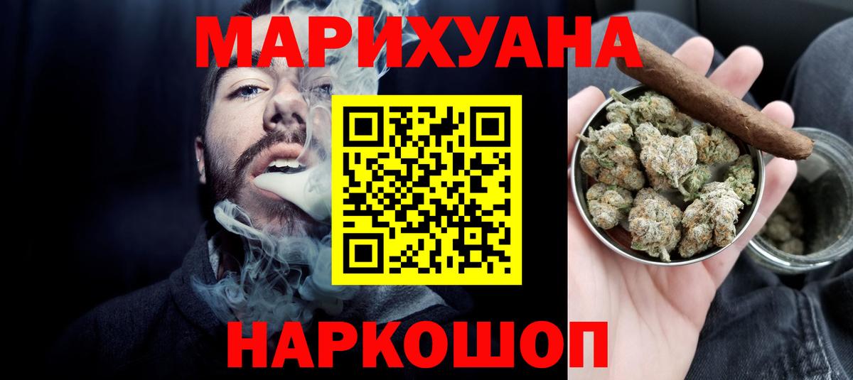Первоуральск  Бошки Шишки SATIVA & INDICA  Бошки марихуана THC 21%  Канабис White Widow  Вход с VPN 